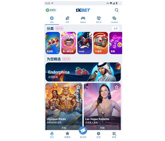 1xbet手机版 - 1xbet在线 - 1xbet促销代码 - 1xbet